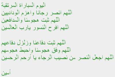 da3awat lile farik rajawi